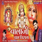 Balaji Dham Nirala - Rekha Garg Song Download