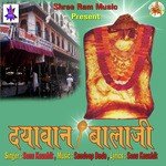 Dayawan Bala Ji - Rekha Garg Song Download