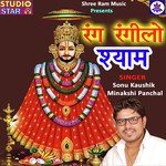 Rang Rangilo Shyam - Rekha Garg Song Download