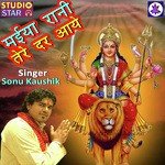 Maiya Rani Tere Dar Aaye - Rekha Garg Song Download